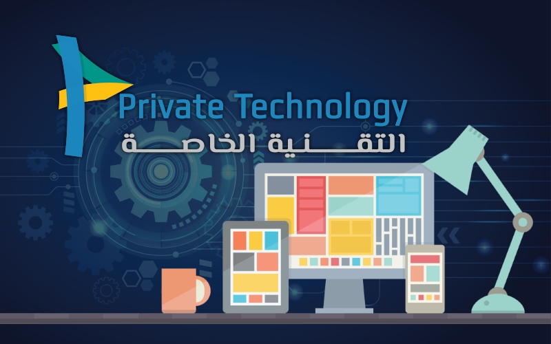 Private Technology